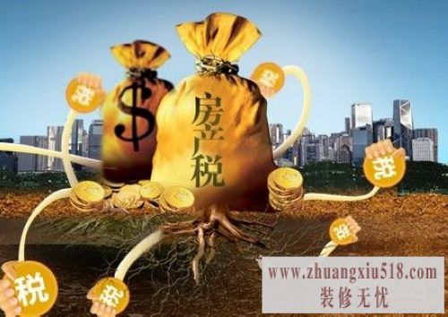 房产税税率是多少 房产税税率如何计算