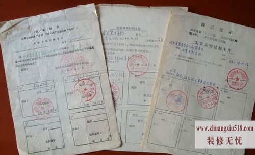 集体户口怎么领结婚证