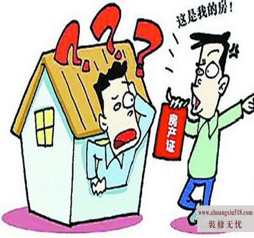 产权证办理