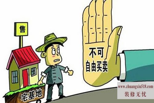 宅基地使用权继承 宅基地使用权继承