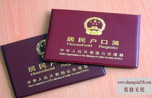 集体户口转个人户口