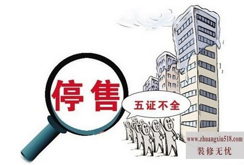 商品房预售管理办法 商品房预售管理办法