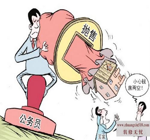 动产和不动产