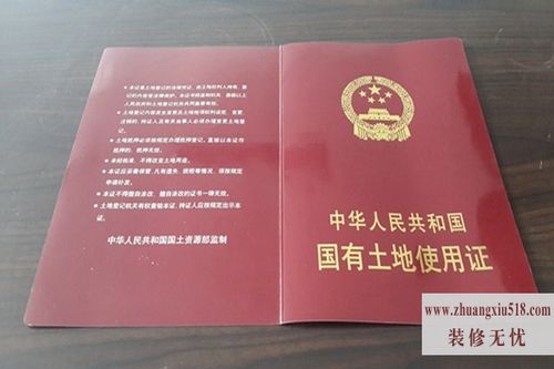 划拨土地使用权管理暂行办法