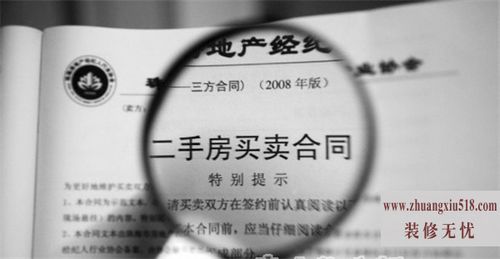 卖房协议书格式