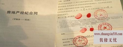 卖房协议书格式
