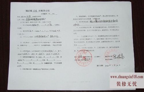 房屋租赁协议书