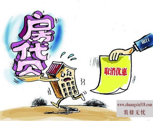 住房按揭贷款政策