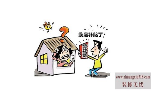 房补提取