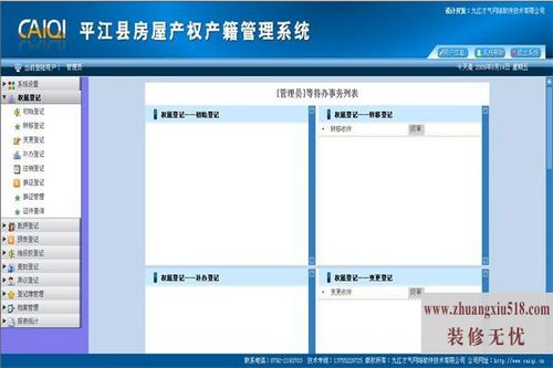 房屋产权到期怎么办 房屋产权到期怎么办