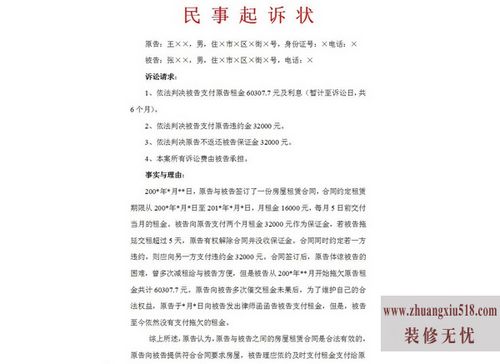 房屋买卖合同纠纷