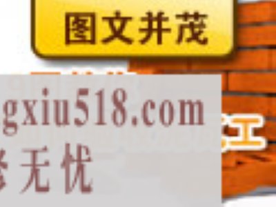 泥瓦工验收