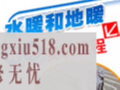 水暖地暖安装流程
