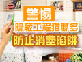 隐蔽工程猫腻多
