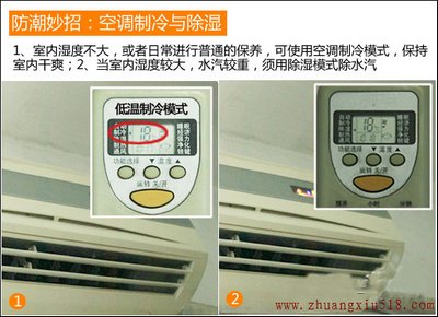 无惧梅雨季节家居木地板防潮全攻略