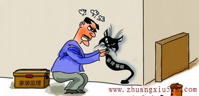 家装监理流程八步走 经济实惠又省心
