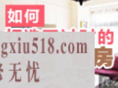 打造不过时婚房