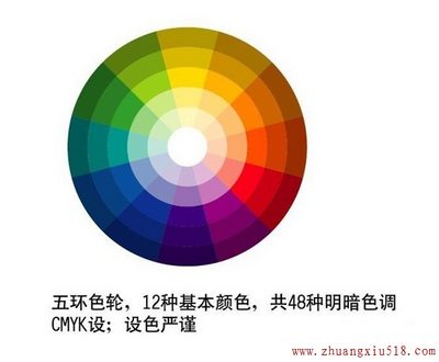 暖色调