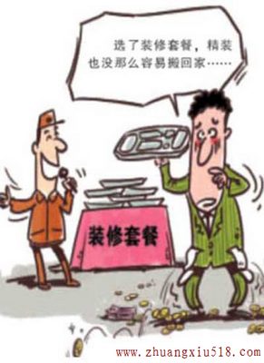 专家解析:装修合同中常见的“霸王条款”