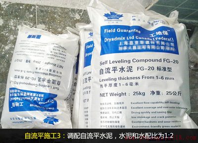 【装修攻略】地面装修找平技巧