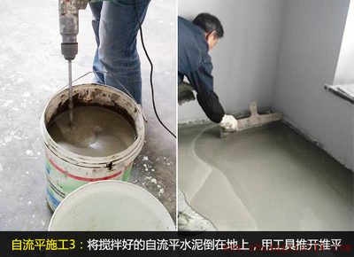 【装修攻略】地面装修找平技巧