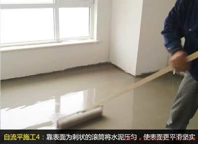 【装修攻略】地面装修找平技巧
