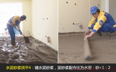 【装修攻略】地面装修找平技巧