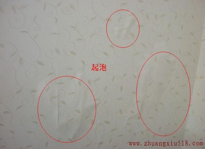 墙纸铺贴验收