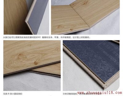 三款小清新系地板推荐