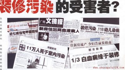 竣工验收环保需重视 为健康的家居把好关