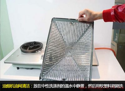 油烟机清洗