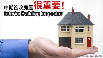 装修施工中期验收的相关验收标准