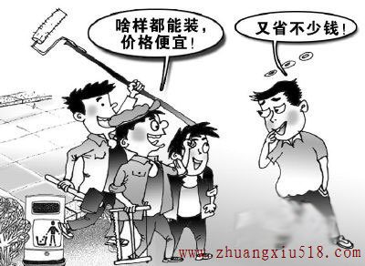 装修缺失报价