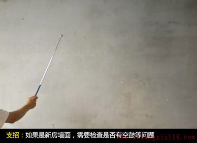 想要完美墙面 做好基层处理是关键