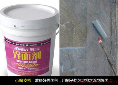 想要完美墙面 做好基层处理是关键