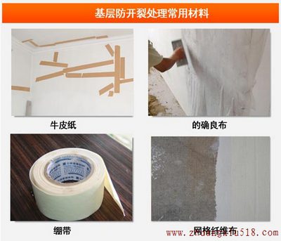 想要完美墙面 做好基层处理是关键