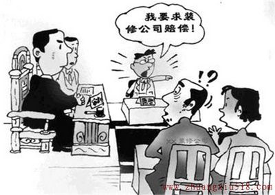装修全包注意事项