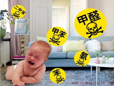 装修污染