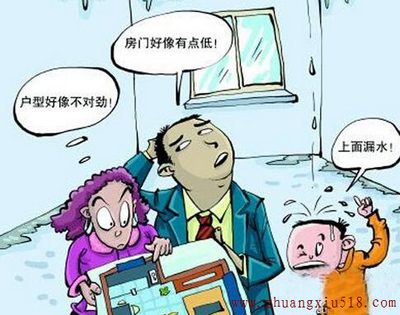 新房装修流程