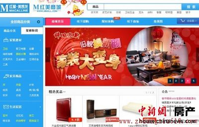 红星美凯龙等家居企业频触