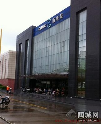 斯米克陶瓷裁员 员工对解雇合同不满堵门讨说法