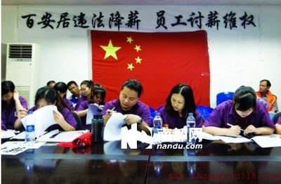 天河百安居会议室,员工代表在等待公司高层的降薪说法。