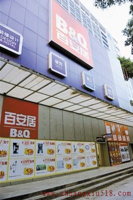 百安居泰然分店门庭冷清