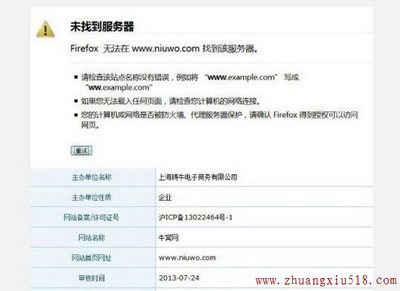 家具电商牛窝网倒闭