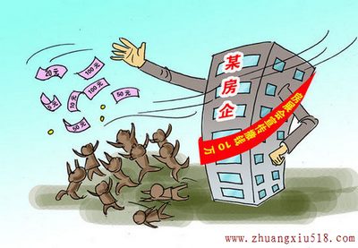 房企搞宣传撒10万现金 宣传不能没下限