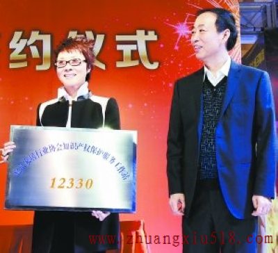北京家居行业协会执行会长郝丽萍接受12330工作站牌匾