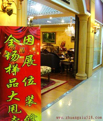 样品家具卖场受欢迎 成消费热点