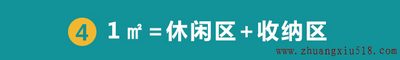 1㎡的N种用法 鸡肋空间活利用