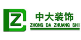 呼和浩特市中大装饰工程有限责任公司