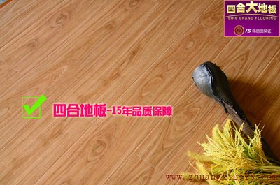 四合地板